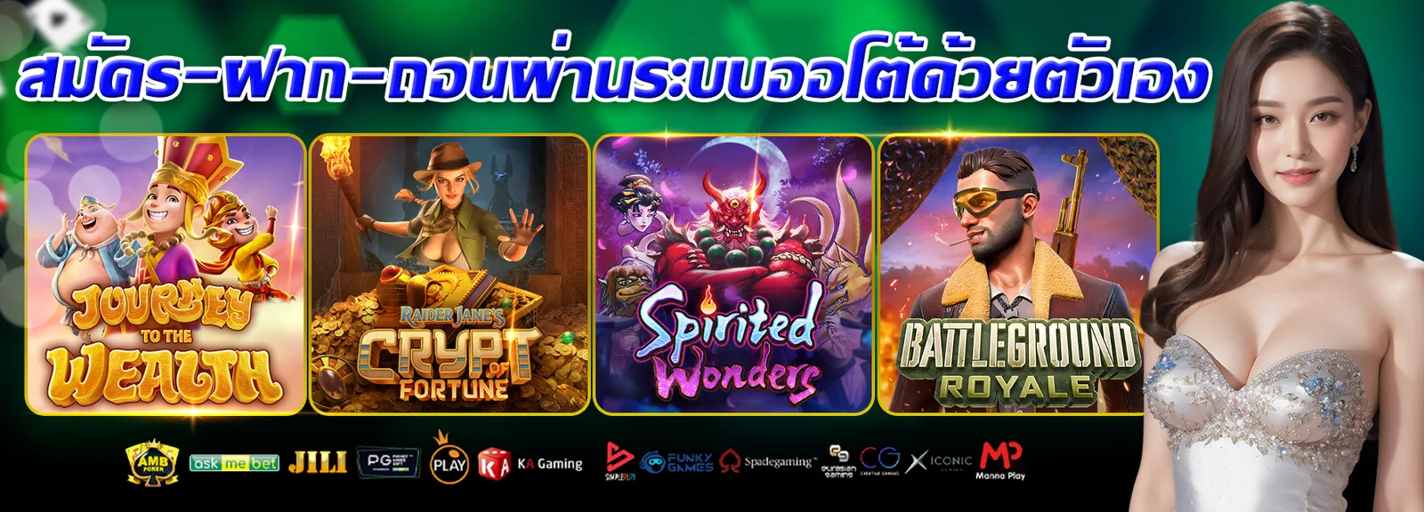 pg369 ทางเข้า
